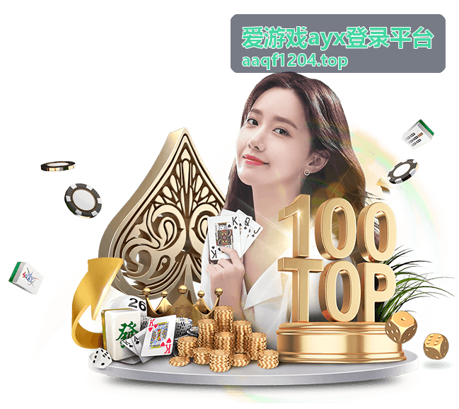 爱游戏ayx登录平台 安全认证设置
